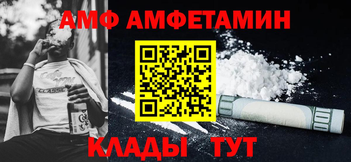 Amphetamine 97%  Амфетамин  Северобайкальск 