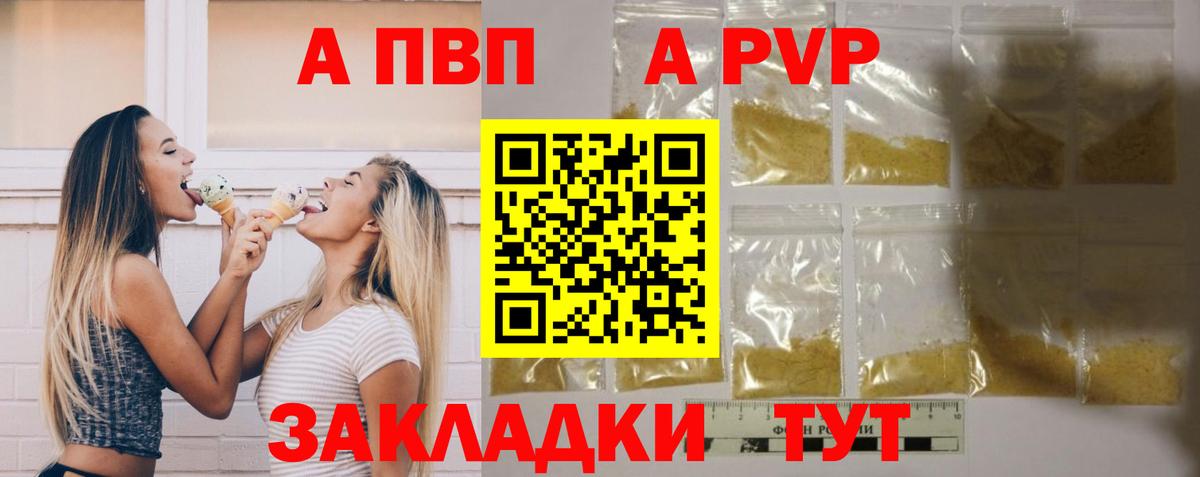 Альфа ПВП Соль Северобайкальск