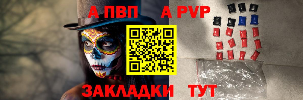 A PVP  A PVP мука  Alpha-PVP крисы CK  Северобайкальск  Alpha-PVP крисы CK 