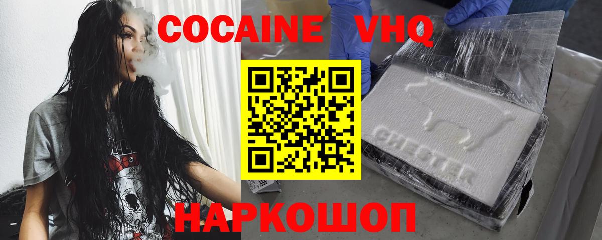 Кокаин  Вход с VPN  Северобайкальск  Cocaine Колумбийский 