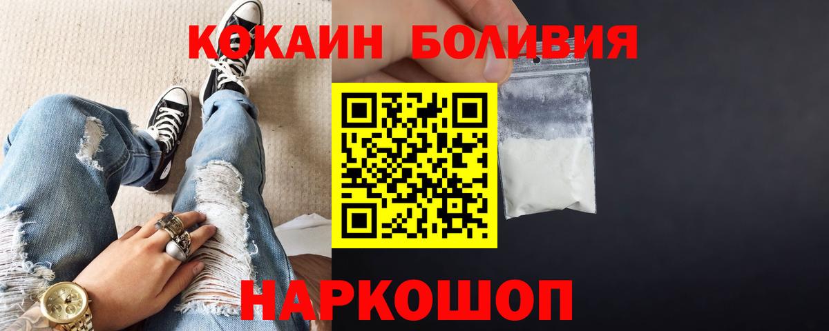 COCAIN Перу  COCAIN Колумбийский  COCAIN  Северобайкальск 