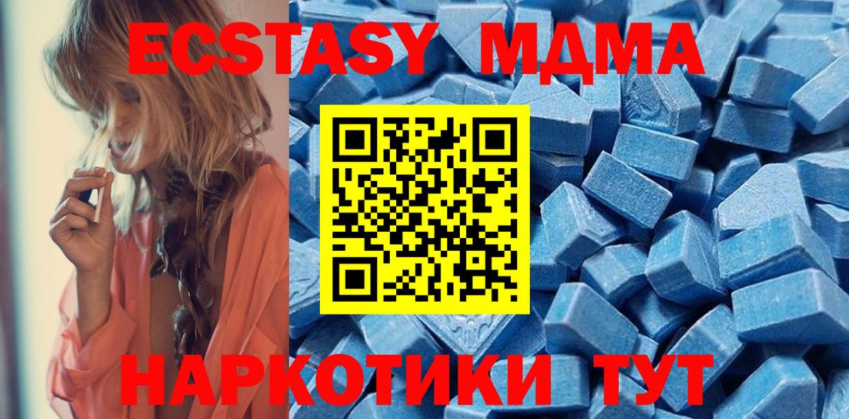 Северобайкальск  ЭКСТАЗИ Philipp Plein  мега как зайти  ЭКСТАЗИ  Вход с VPN  Экстази XTC 