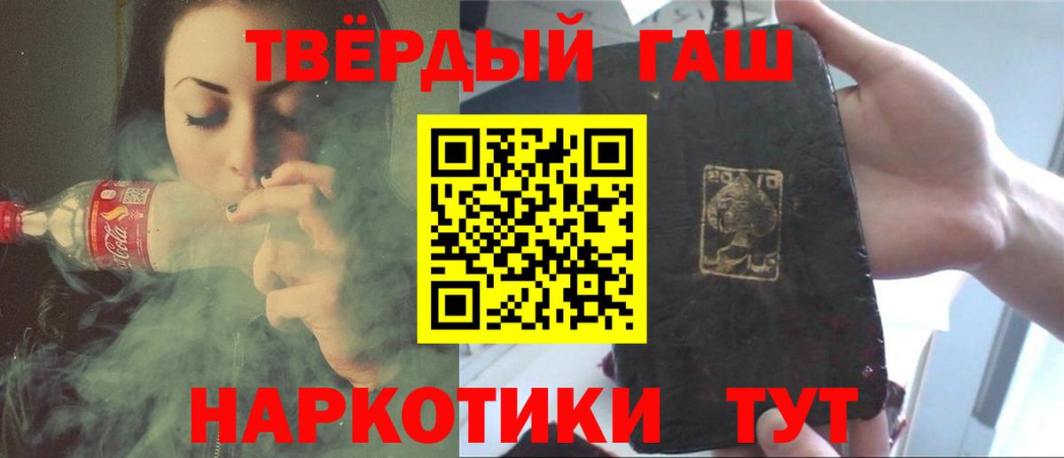 Северобайкальск  ГАШИШ Cannabis  Гашиш  ГАШИШ VHQ  Вход с VPN 
