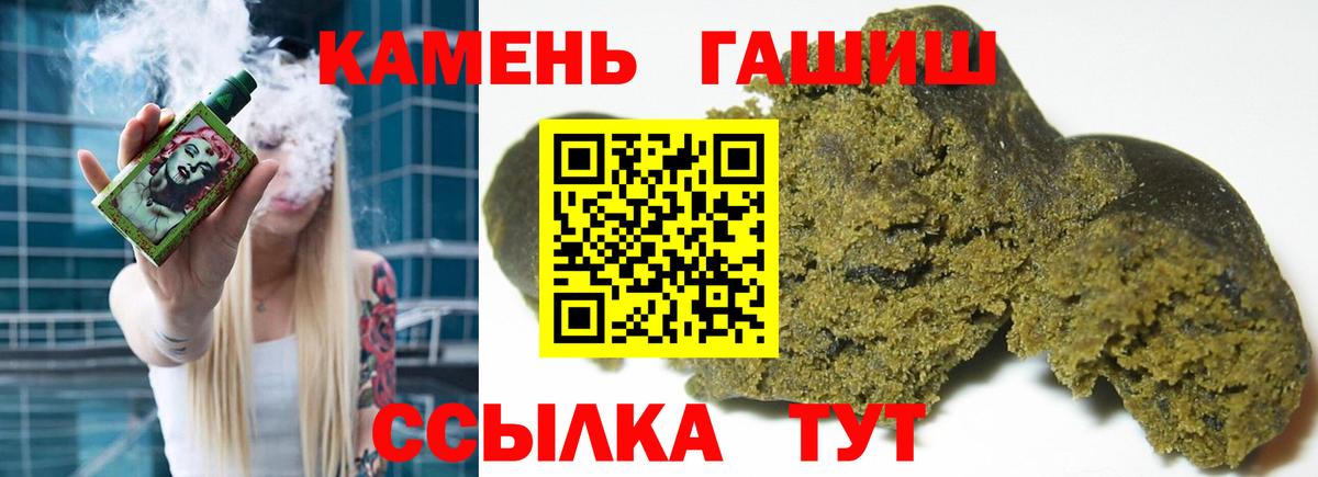 Гашиш 40% ТГК Северобайкальск