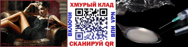 ГЕРОИН хмурый  гидра как зайти  Северобайкальск 