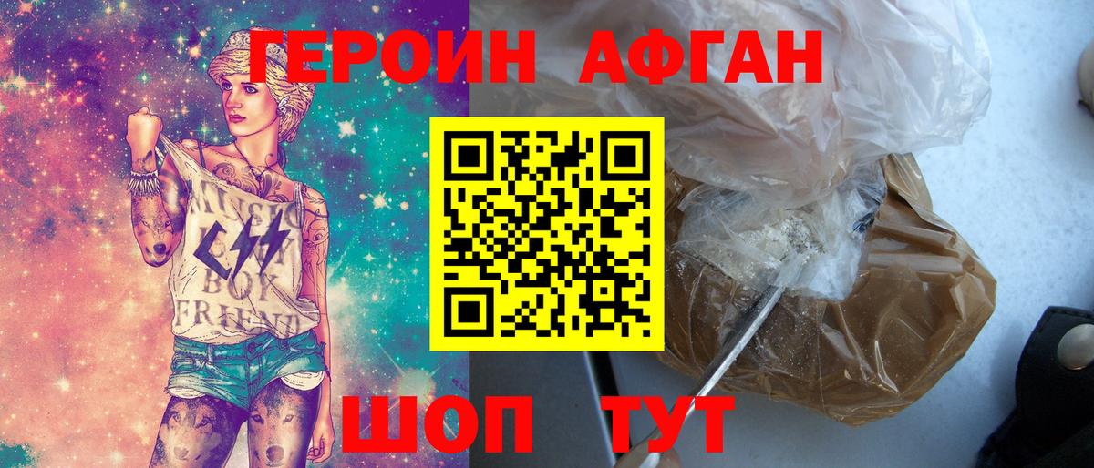 Северобайкальск  Героин  Вход с VPN  ГЕРОИН гречка 