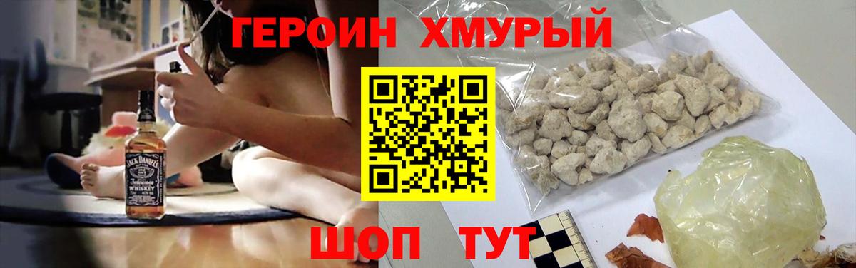 Героин белый  ГЕРОИН  Северобайкальск 