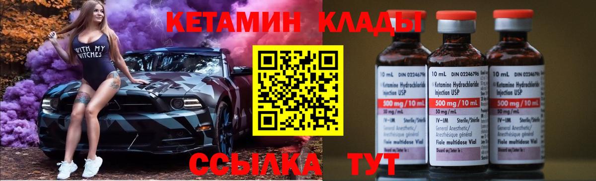 Северобайкальск  omg как зайти  Вход с VPN  Кетамин VHQ 