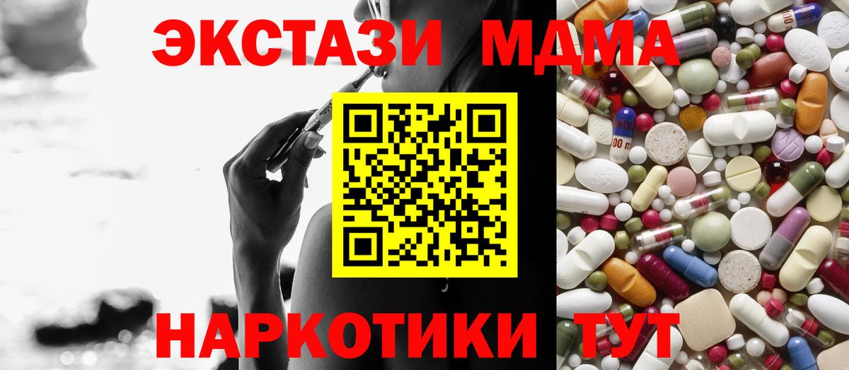 MDMA Molly  MDMA VHQ  МДМА  Северобайкальск  Вход с VPN 