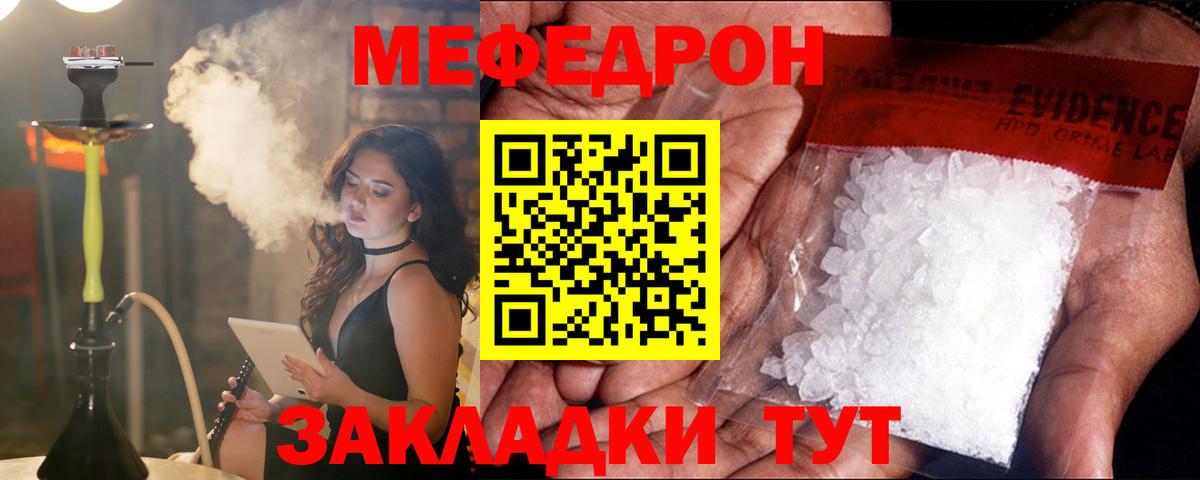 Меф mephedrone  Мефедрон  Северобайкальск  Вход с VPN 