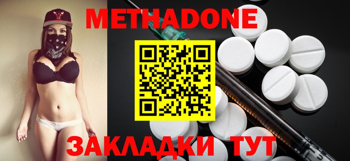 Северобайкальск  Метадон methadone  Вход с VPN 