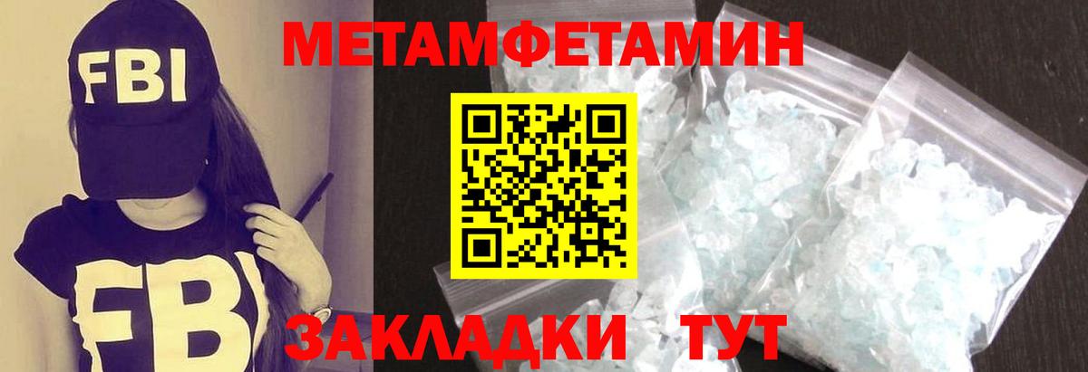 Метамфетамин  Северобайкальск  Первитин Methamphetamine 