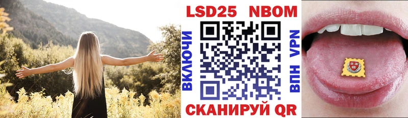 Марки 25I-NBOMe 1,5мг  Северобайкальск 