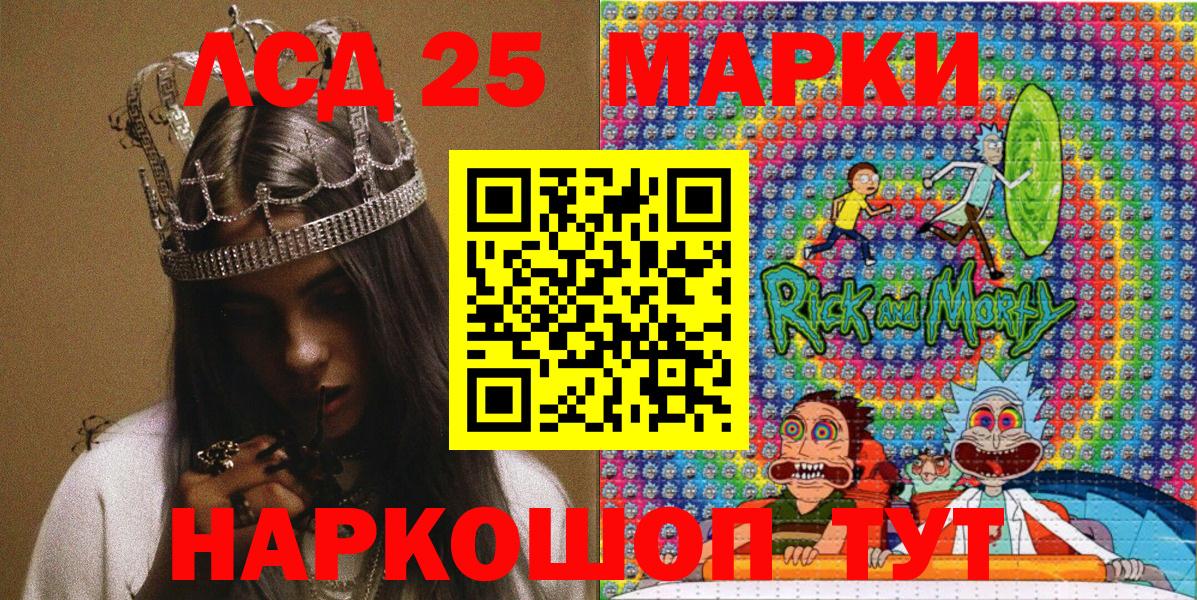 Марки NBOMe 1,5мг Северобайкальск