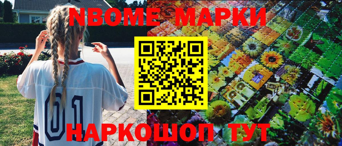 БУТИРАТ Северобайкальск