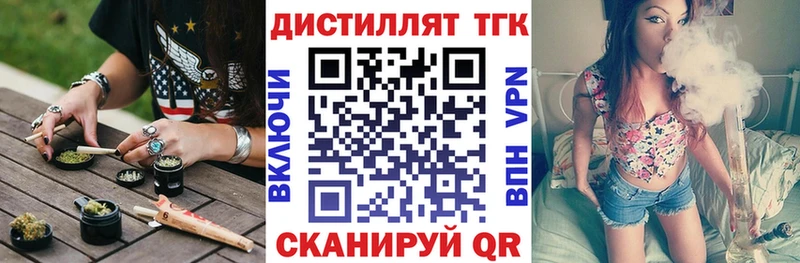 Дистиллят ТГК вейп  Северобайкальск 