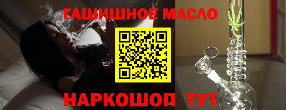 купить   ТГК концентрат  ТГК гашишное масло  Вход с VPN  Северобайкальск 