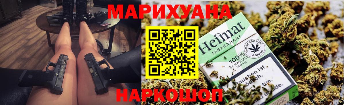 Бошки Шишки White Widow Северобайкальск